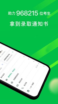 圆梦志愿2026