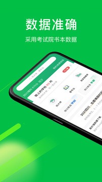 圆梦志愿2026