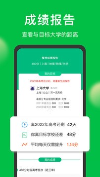 圆梦志愿2026
