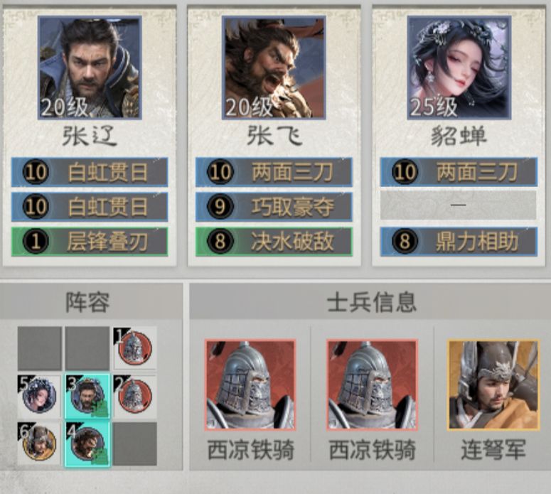 《三国：天下归心》张辽低配高伤阵容推荐