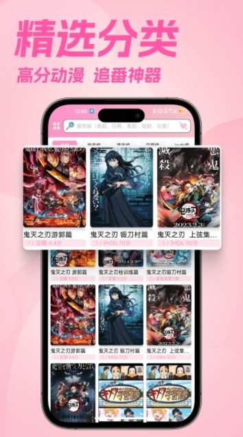 樱花动漫app下载免费版-樱花动漫免费版app官方下载链接