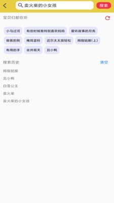 启蒙睡前故事