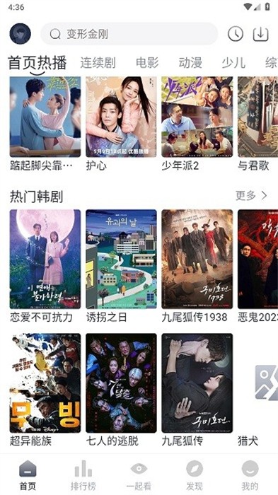 爱看剧 1
