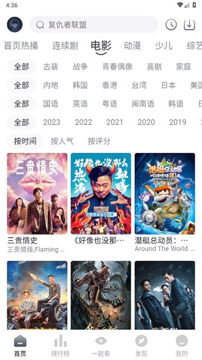 爱看剧 2