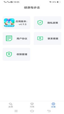 健康每步走 2