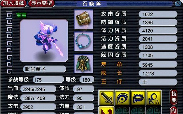 梦幻西游神仙技能加点攻略——提升战斗力的关键(详细解析神仙技能加点方法,助你称霸梦幻世界)-第2张图片- 梦幻西游神仙技能加点攻略——提升战斗力的关键(详细解析神仙技能加点方法,助你称霸梦幻世界)-第2张图片-