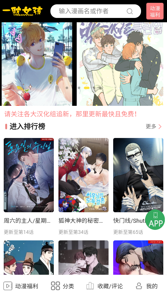 【副本】一耽漫画正版下载入口在哪？一耽漫画正版官方客户端获取
