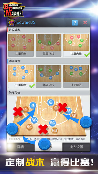 篮球经理2026