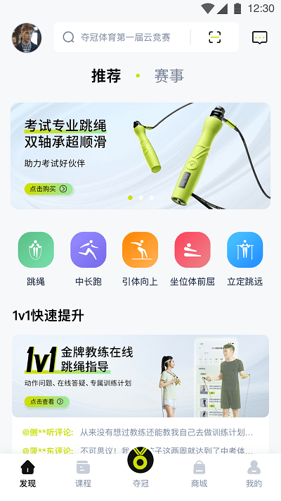 夺冠体育2026