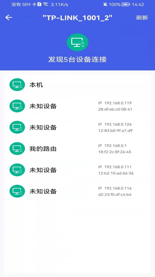 即刻测网速大师2026