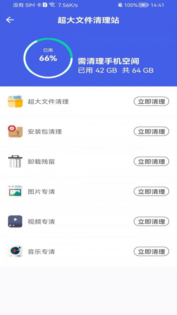 即刻测网速大师2026