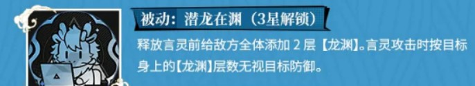 龙族卡塞尔之门傲烈角色介绍指南