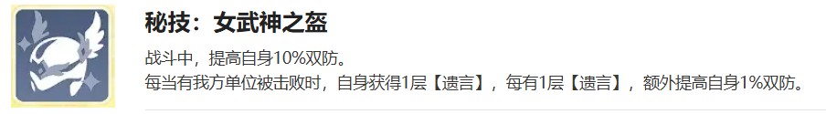龙魂旅人布伦希尔德角色详解