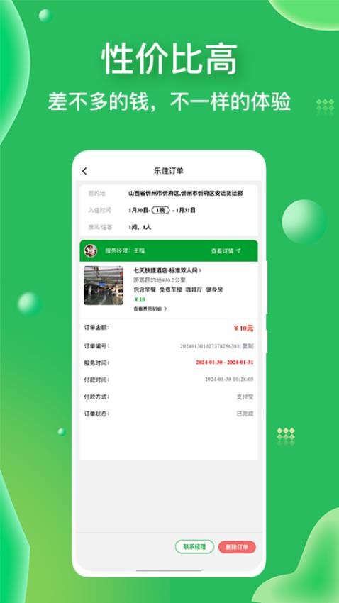 万乐思