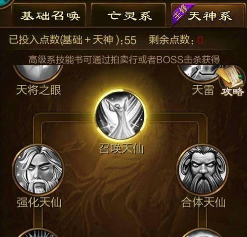 《原始征途召唤技能加点攻略》(解析技能加点策略,助你在原始征途中获得无敌实力!)-第1张图片- 《原始征途召唤技能加点攻略》(解析技能加点策略,助你在原始征途中获得无敌实力!)-第1张图片-