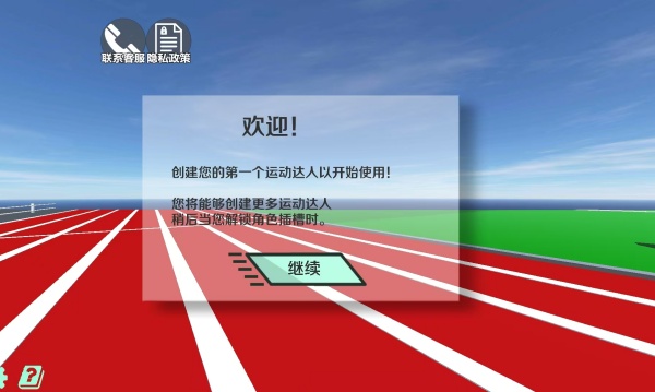 全能运动选手