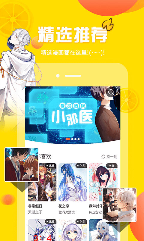 歪歪漫画官方客户端高速下载入口在哪？歪歪漫画下载