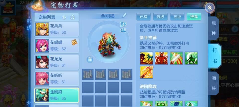 神武4单技能攻略(探秘神武4游戏中最强大的单技能以及如何使用它)-第3张图片- 神武4单技能攻略(探秘神武4游戏中最强大的单技能以及如何使用它)-第3张图片-