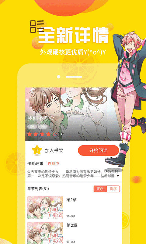 歪歪漫画登录页面入口怎么进?歪歪漫画登录页面下载指南