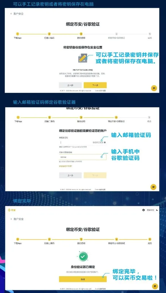 币安绑定谷歌1.png