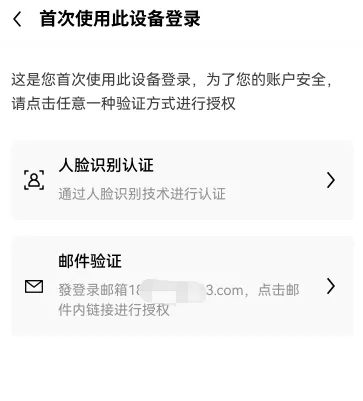 1777536173841123.png 人脸识别验证,邮件验证.png
