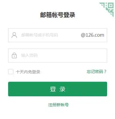 网易邮箱126登录官方入口-126邮箱注册免费无门槛开通