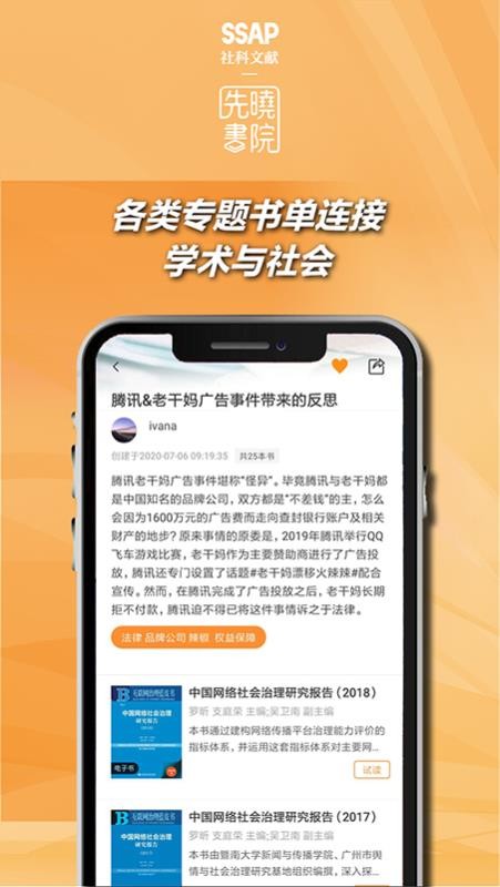 先晓书院最新版 1