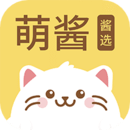 萌
