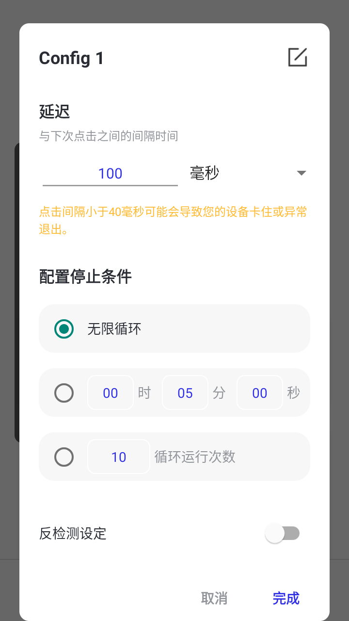 荔枝点击器