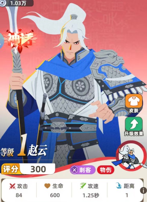 王者之弈赵云玩法介绍指南