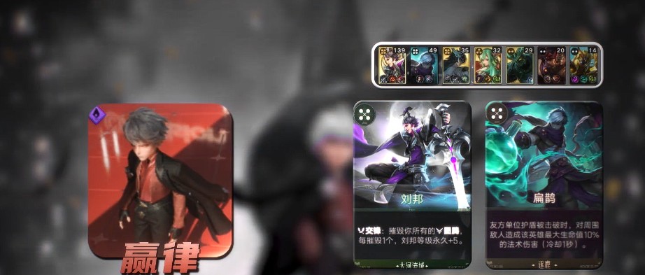 王者万象棋嬴律刘邦炸盾流玩法介绍指南