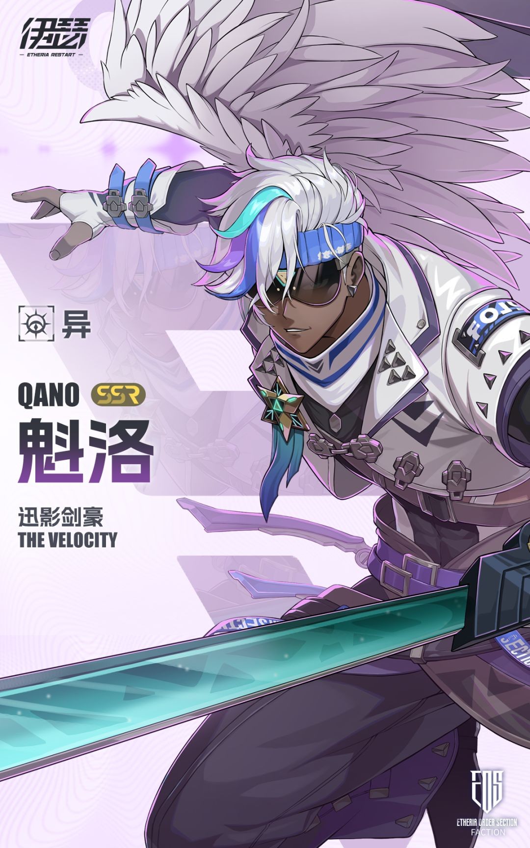 伊瑟迅影剑豪魁洛技能效果介绍