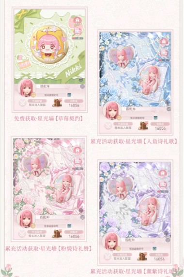 闪耀暖暖名片DIY闪耀星光墙玩法详解