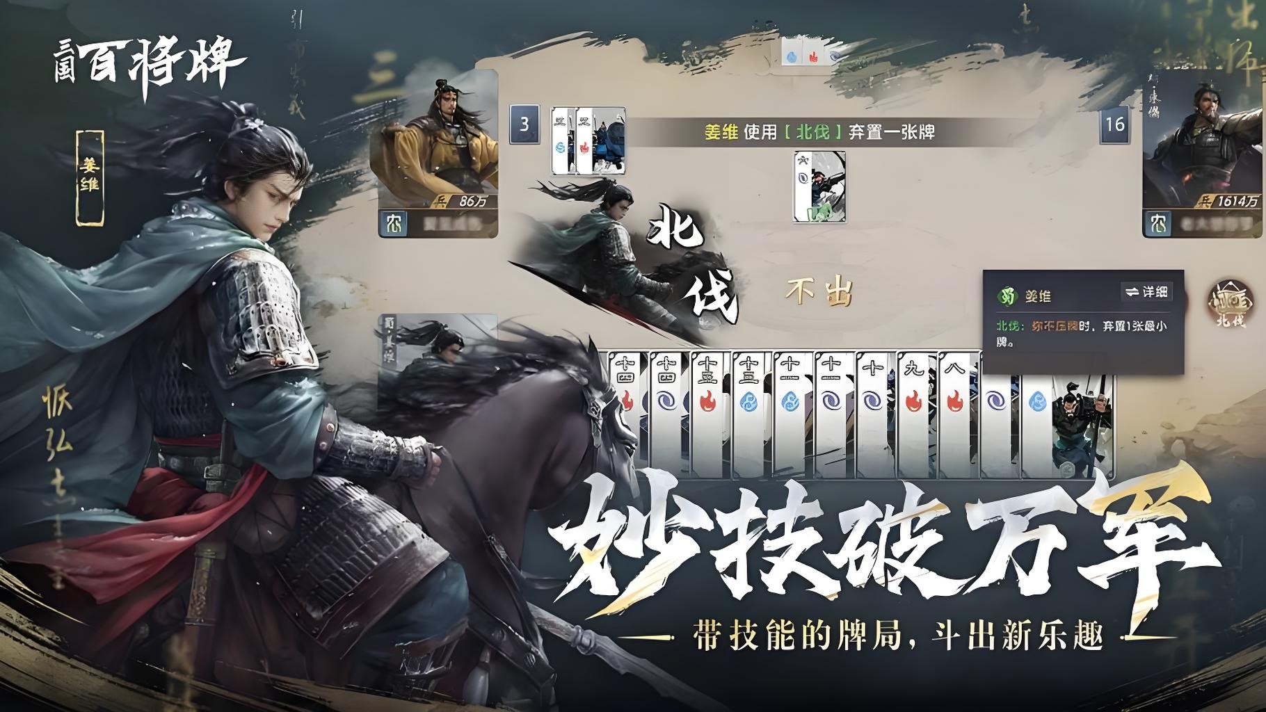 三国百将牌pve模式阵容搭配推荐指南