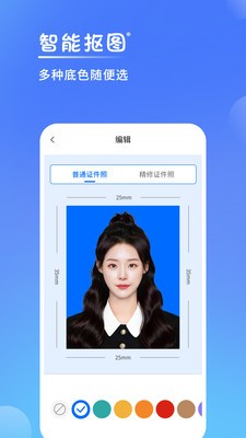 一寸