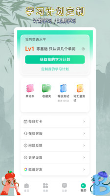 自学英语外教通