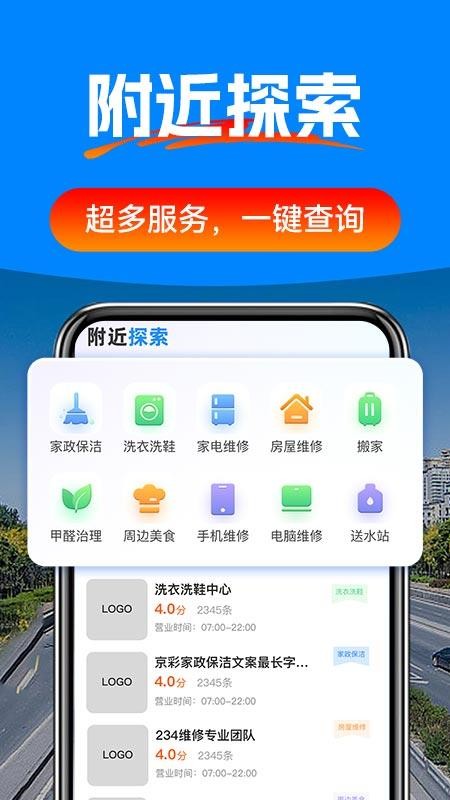 驾车