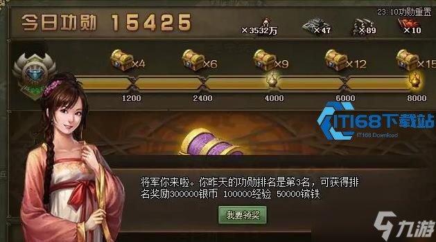 攻城掠地官位速升秘诀:皇城起手,战场登顶