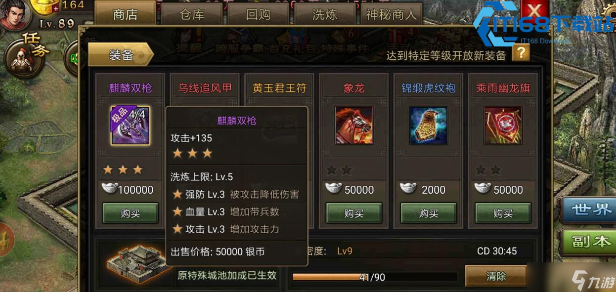 攻城掠地官位速升秘诀:皇城起手,战场登顶