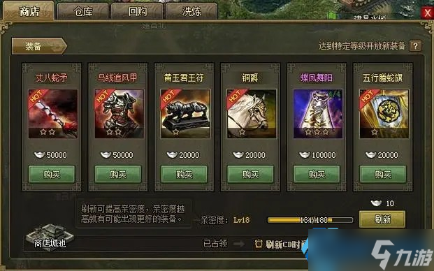 攻城掠地 77 级马腾副本通关神阵解析：四将协作稳如泰山