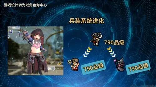 《最终幻想14》8.0银海之天舟
