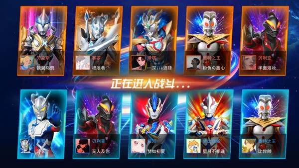 奥特曼格斗之热血英雄5v5免广告