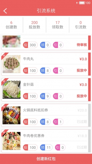 付霸商家