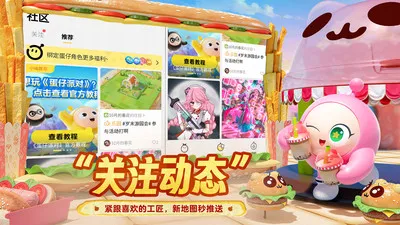 蛋仔派对蛋壳2026