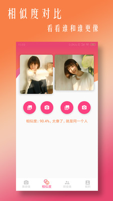 ai算颜值