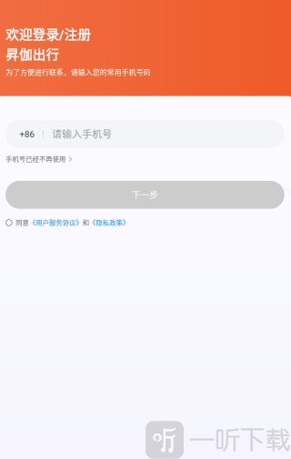 昇伽出行