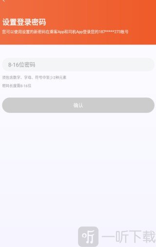 昇伽出行