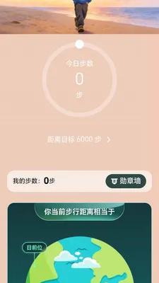 走路赚金(计步打卡赚收益)