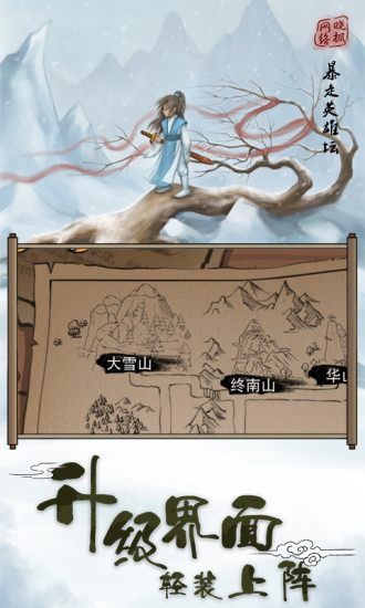 爆笑英雄坛