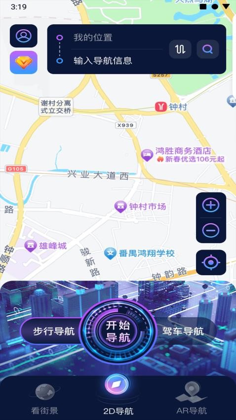 AR地球实况导航 1
